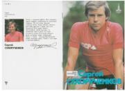 Сергей Сухорученков. Владимир Михайлович Кучмин