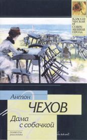 Книга - Дом с мезонином.  Антон Павлович Чехов  - прочитать полностью в библиотеке КнигаГо