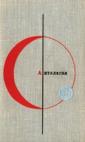 БСФ. Том 5. Антология фантастических рассказов. Фридрих Дюрренматт