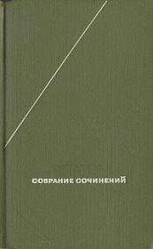 Менон.  Платон