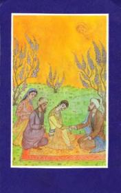 Книга - Избранное.  Абу Али ибн Сина (Авиценна)  - прочитать полностью в библиотеке КнигаГо