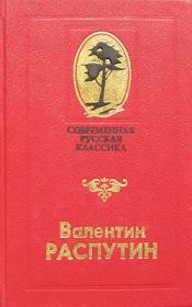 Книга - Тетка Улита.  Валентин Григорьевич Распутин  - прочитать полностью в библиотеке КнигаГо