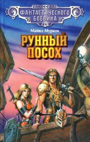 Вечный поборник. Владимир Гаков