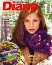 Книга - Diana маленькая 2013 №11.   журнал Diana маленькая  - прочитать полностью в библиотеке КнигаГо