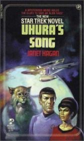 Песнь Ухуры. Джанет Каган