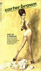 Девушка в саване. Картер Браун