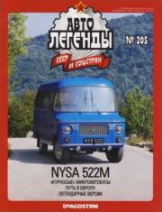 Книга - Nysa 522M.   журнал «Автолегенды СССР»  - прочитать полностью в библиотеке КнигаГо