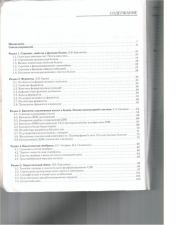 Биохимия с упражнениями и задачами. Е. С. Северин