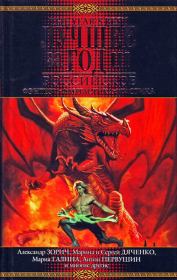 Сбой системы. Дмитрий Геннадьевич Колодан