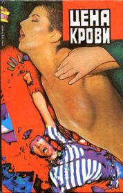 Дело о непрерывных самоубийствах. Джон Диксон Карр