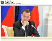 Новая реальность: Россия и глобальные вызовы. Дмитрий Медведев