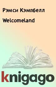 Книга - Welcomeland.  Рэмси Кэмпбелл  - прочитать полностью в библиотеке КнигаГо