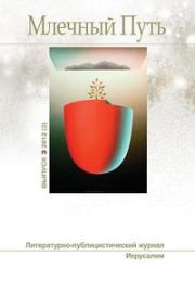 Чудесный вечер. Роберт Уильям Чамберс