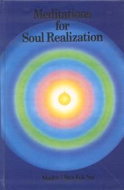 Книга - Медитации для осознания души.  Чоа Кок Суи  - прочитать полностью в библиотеке КнигаГо