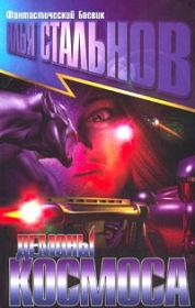 Подзаправка. Илья Стальнов