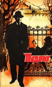 Подвиг 1973 №04.  Подвиг. Приложение к журналу «Сельская молодежь»