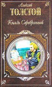 Книга - Семья вурдалака.  Алексей Константинович Толстой  - прочитать полностью в библиотеке КнигаГо