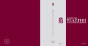Вопросы религии и религиоведения вып.4 кн.1(I).  журнал Вопросы религии и религиоведения