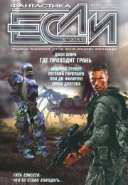 «Если», 2011 № 05. Владимир Гаков