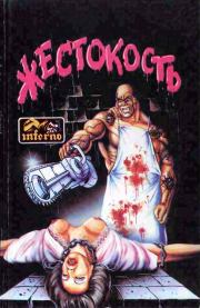 Напарники. Рэймонд Уильямс