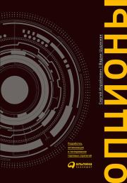 Опционы. Сергей Израйлевич