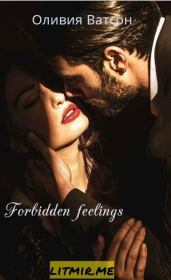 Forbidden feelings (СИ). Оливия Ватсон