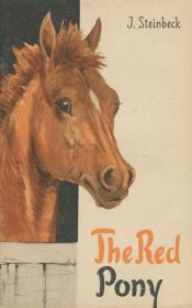 Книга - Рыжий пони: сборник.  Джон Эрнст Стейнбек  - прочитать полностью в библиотеке КнигаГо