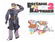 Объявления. Эдуард Николаевич Успенский