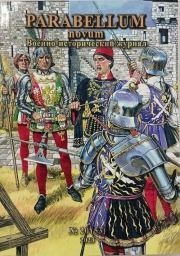 «И сочтоша во всех полках 150 тысяч»: Сколько воинов не было в армии Ивана Грозного под Казанью в 1552 году?. Никита Васильевич Белов