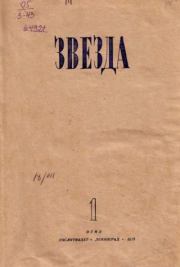 Военное искусство Древней Руси. Дмитрий Сергеевич Лихачев