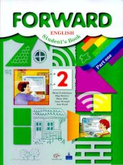 Английский язык: 2 класс. М В Вербицкая