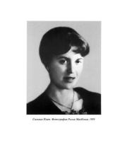 Собрание стихотворений. Сильвия Плат