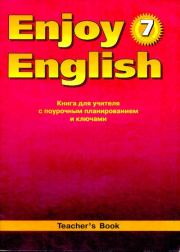 Английский язык: Книга для учителя к учебнику Английский с удовольствием / Enjoy English для 7 класса общеобразовательных учреждений. Мерем Забатовна Биболетова