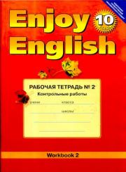 Enjoy English: Рабочая тетрадь №2 для 10 класса. Мерем Забатовна Биболетова