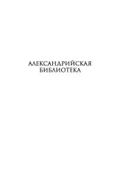 Книга еретиков (антология).  Ориген