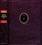 Книга - Избранные произведения в двух томах. Том II.  Николай Иванович Вавилов  - прочитать полностью в библиотеке КнигаГо