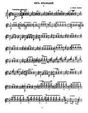 Пять прелюдий. Эйтор Вила-Лобос