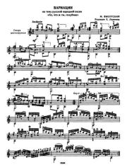 Ах, что ж ты, голубчик (Редакция Е.Ларичева). Михаил Тимофеевич Высотский (Гитарист)