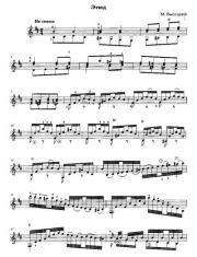 Этюд (Редакция С.Руднева). Михаил Тимофеевич Высотский (Гитарист)