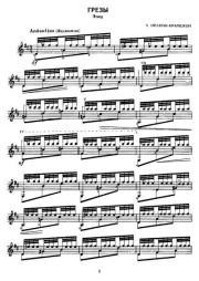 Грезы (Этюд). Александр Михайлович Иванов-Крамской (Гитарист)