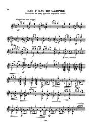 Как у нас во садочке. Александр Михайлович Иванов-Крамской (Гитарист)