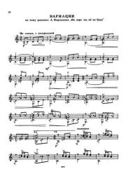 На заре ты ее не буди. Александр Михайлович Иванов-Крамской (Гитарист)