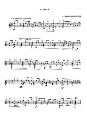 Игровая. Александр Михайлович Иванов-Крамской (Гитарист)