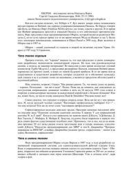 Оберон - воплощение мечты Никлауса Вирта. Сергей Свердлов