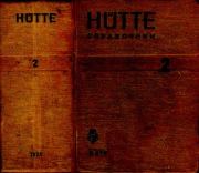 Hutte. Справочник для инженеров, техников и студентов. Том 2. В. А. Запорожец
