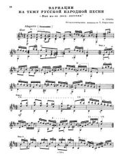 Как из-за леса-лесочка (Редакция Е.Ларичева). Андрей Осипович Сихра (Гитарист)