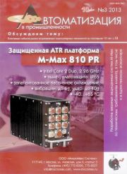 Прототипный подход к построению автоматизированных экспертных систем с многоструктурным распознаванием сложных образов. Владимир Борисович Трофимов