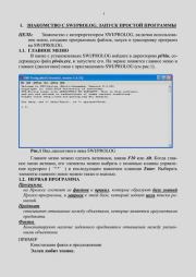 SWI/PROLOG.  Автор неизвестен