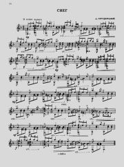 Снег (для 7-струнной гитары). Александр Моисеевич Городницкий