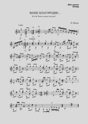 Ваше благородие.... Булат Шалвович Окуджава